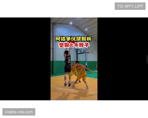 NBA与FIBA罚球规则有何区别？对比解析两大联赛判罚标准